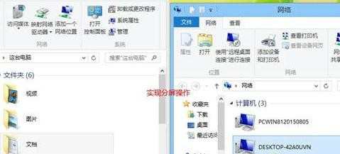 win8.1怎么使用分屏