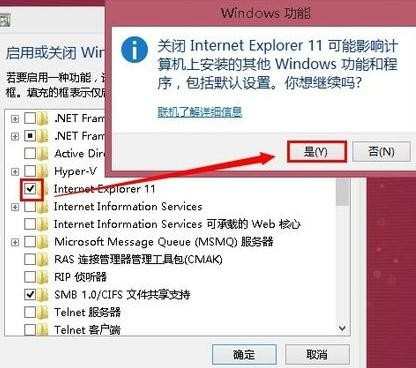 win8.1怎么样卸载ie11