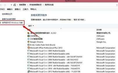 win8.1怎么样卸载ie11