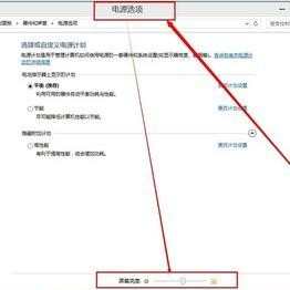 win8.1怎么调亮度