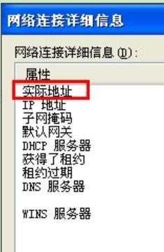 mac电脑地址查询方法