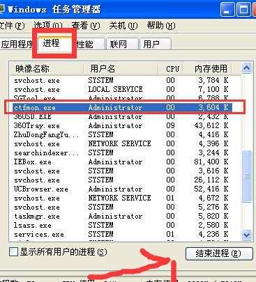 电脑不能切换输入法怎么办