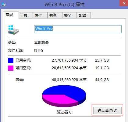 win8笔记本c盘怎么清理