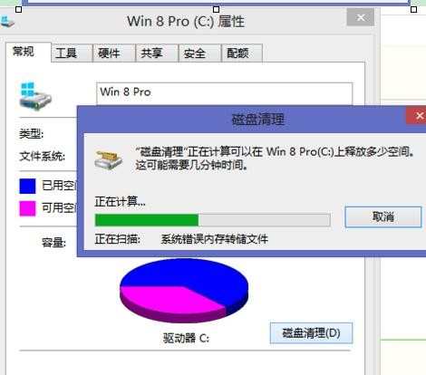 win8笔记本c盘怎么清理