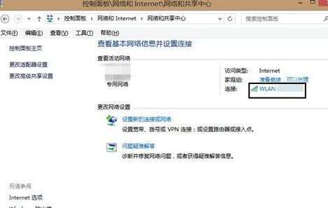 win8笔记本wifi受限怎么办