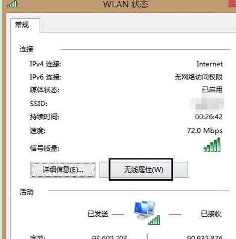 win8笔记本wifi受限怎么办