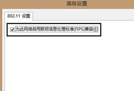 win8笔记本wifi受限怎么办