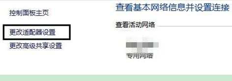 win8笔记本wifi受限怎么办