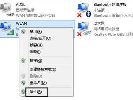 win8笔记本wifi受限怎么办