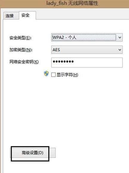 win8笔记本wifi受限怎么办