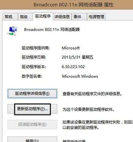 win8笔记本wifi受限怎么办