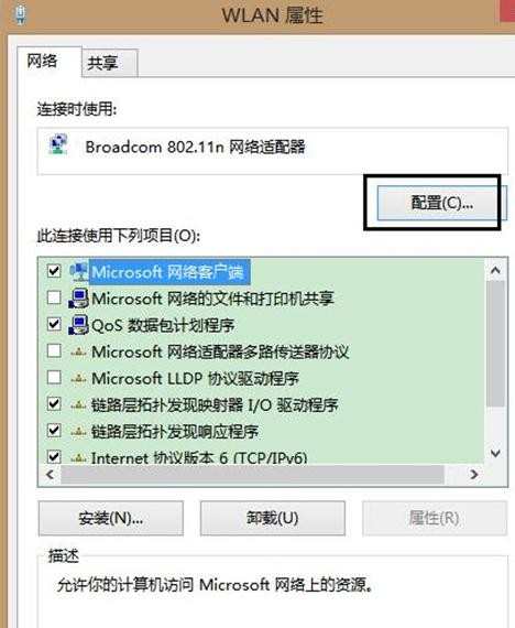 win8笔记本wifi受限怎么办