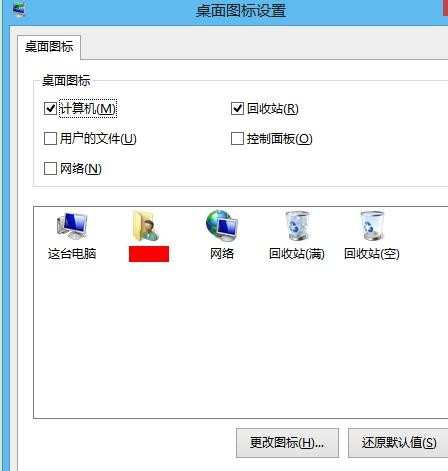 win8笔记本我的电脑怎么放到桌面上