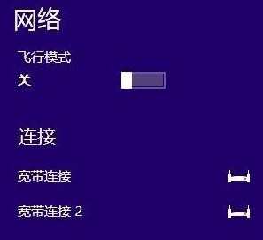 win8笔记本连接不到路由器怎么办