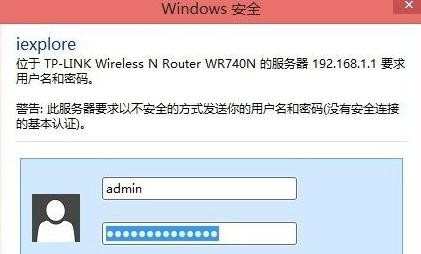 win8笔记本连接不到路由器怎么办