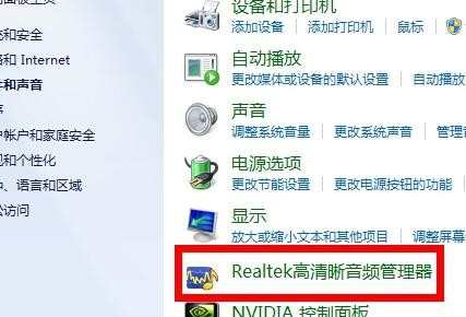 win8笔记本插上耳机没声音怎么办