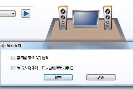 win8笔记本插上耳机没声音怎么办