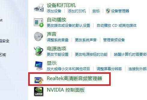 win8笔记本插上耳机有外音怎么办