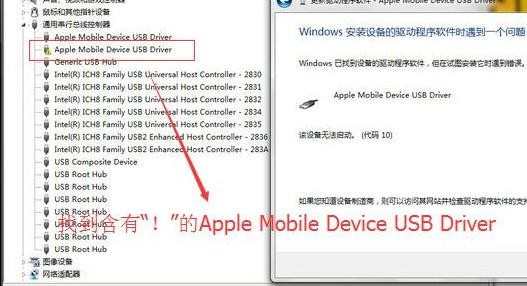 iphone6连电脑没反应怎么办