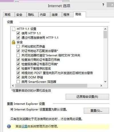 怎么修复win8 ie浏览器