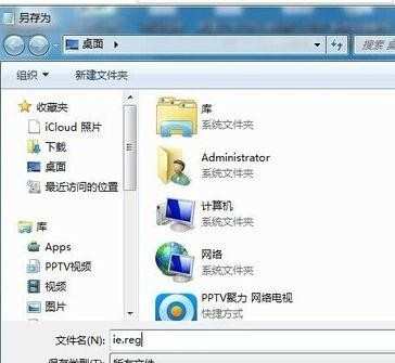 win8.1 ie图标不见了怎么办