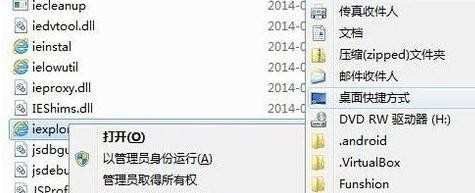 win8.1 ie图标不见了怎么办