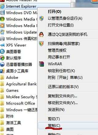 win8 ie怎么放桌面