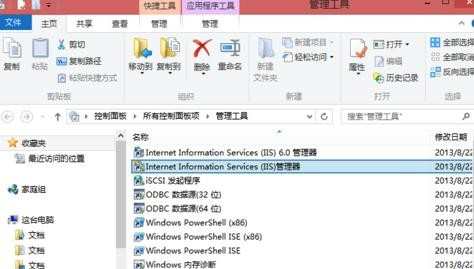 怎么配置win8 iis