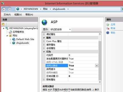 怎么配置win8 iis