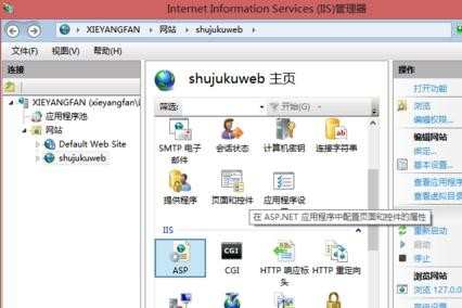 怎么配置win8 iis