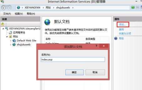 怎么配置win8 iis