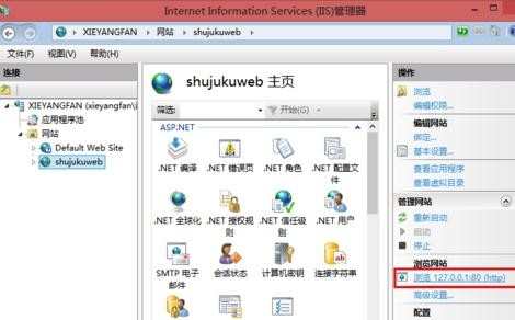 怎么配置win8 iis