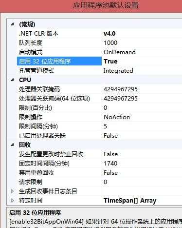 怎么配置win8 iis