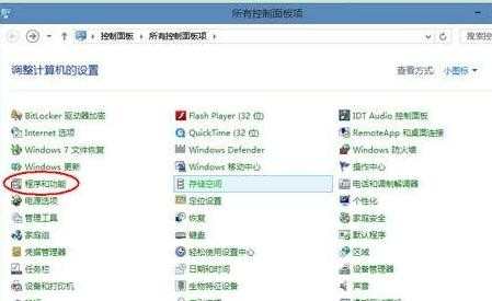 怎么安装win8 iis