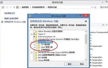 怎么安装win8 iis