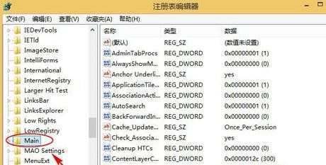 win8 ie打不开网页怎么办