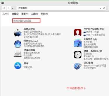 win8 mac主题怎么安装