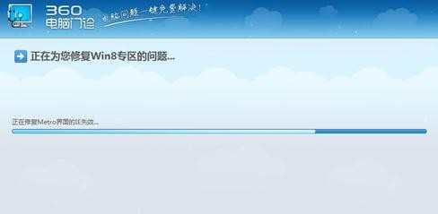 win8 metro ie打不开怎么办