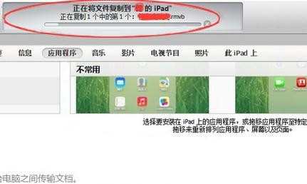 怎么把电脑文件传输到ipad