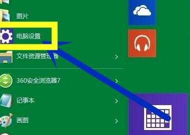 电脑系统win10怎么更新