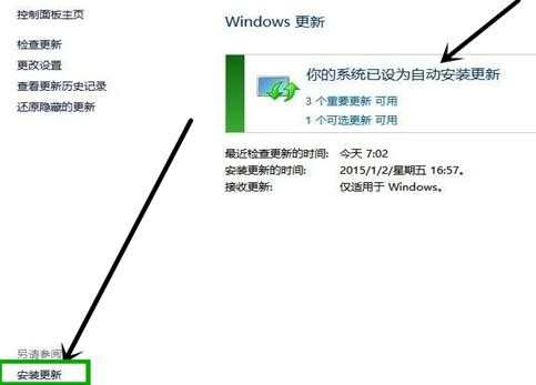 电脑系统win10怎么更新