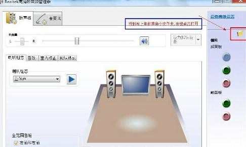 电脑系统声卡正常电脑没声音怎么办