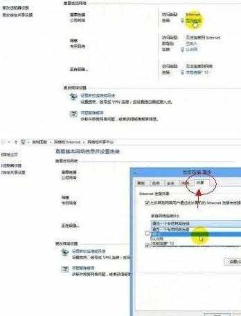 win8 怎么设置wifi共享