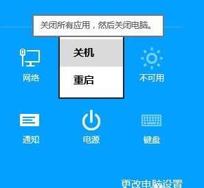 win8.1无法关机怎么办