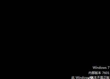 电脑win7系统不是正版怎么办