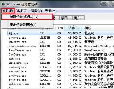 电脑开机后桌面图标没有了怎么办