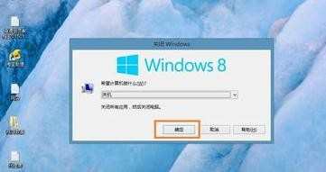 win8笔记本关机耗电怎么办