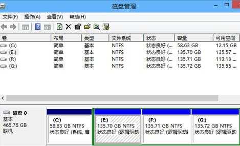 win8笔记本分区教程