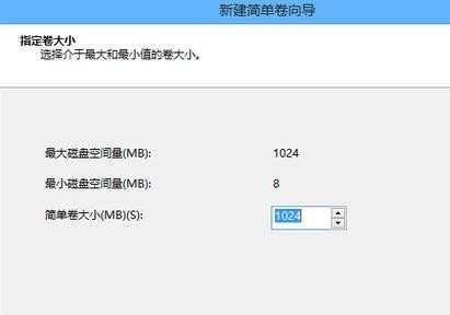 win8笔记本分区教程