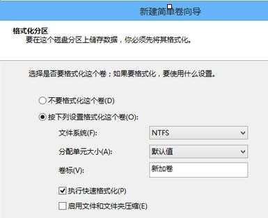 win8笔记本分区教程